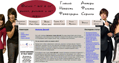 Desktop Screenshot of disneyfilms.ru