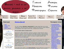 Tablet Screenshot of disneyfilms.ru